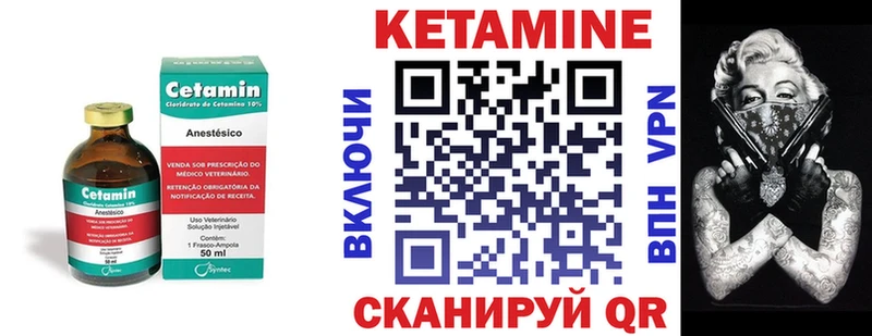 КЕТАМИН VHQ  Неман 