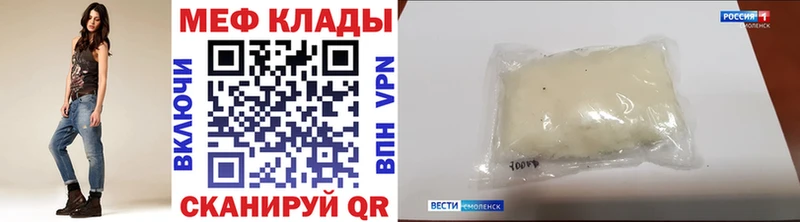 Меф 4 MMC  Неман 
