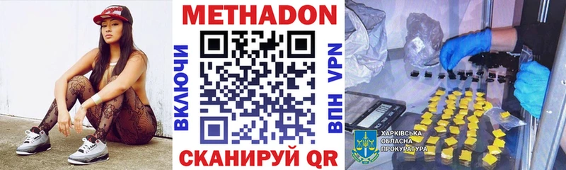 Метадон белоснежный где можно купить наркотик Неман